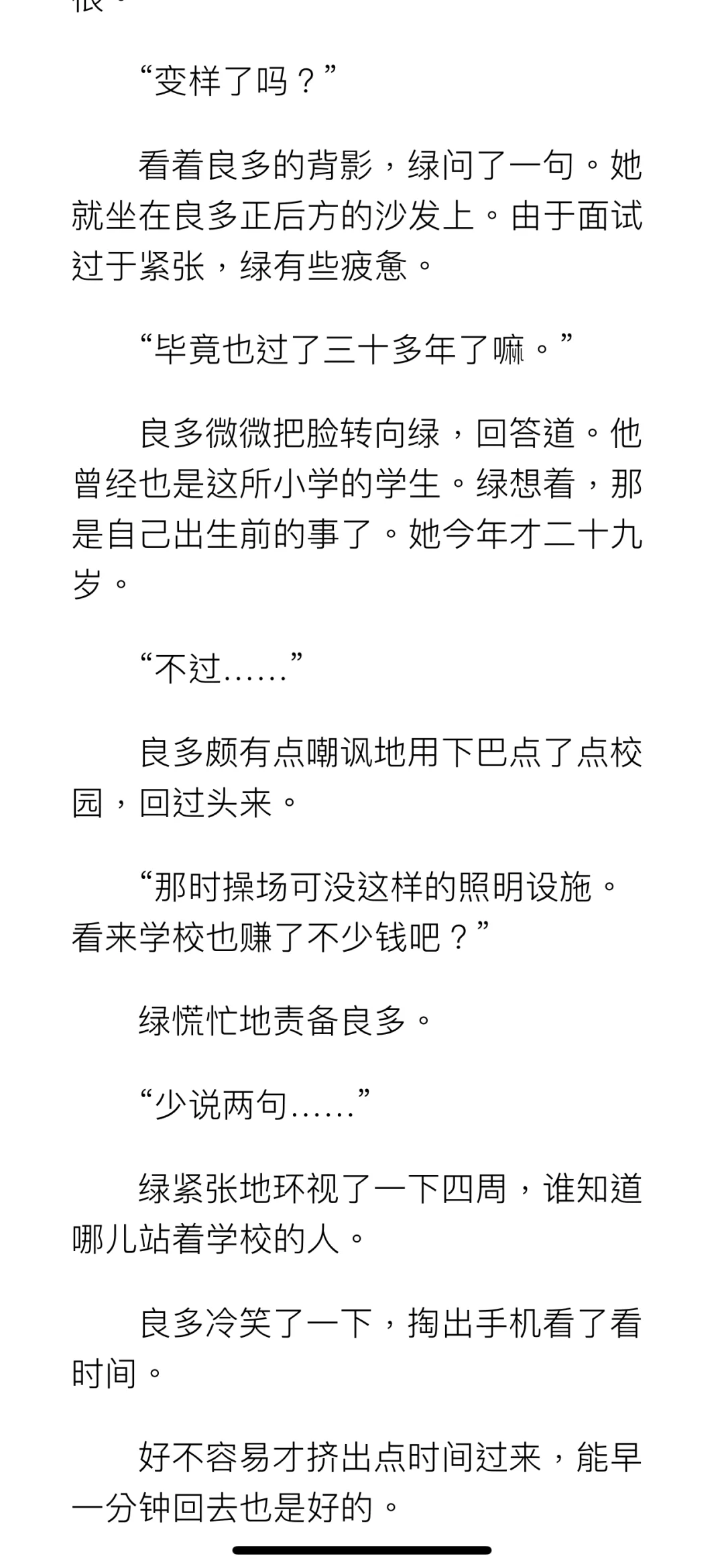 iphone阅读黑边怎么解决