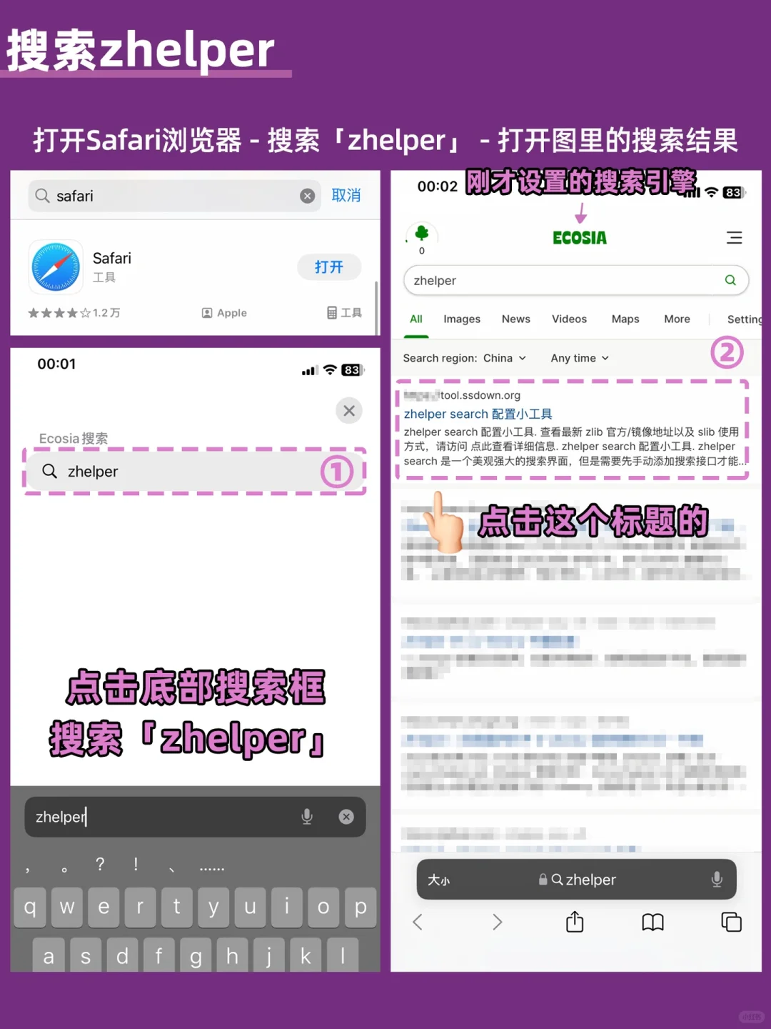 1个设置📖iPhone实现电子书自由