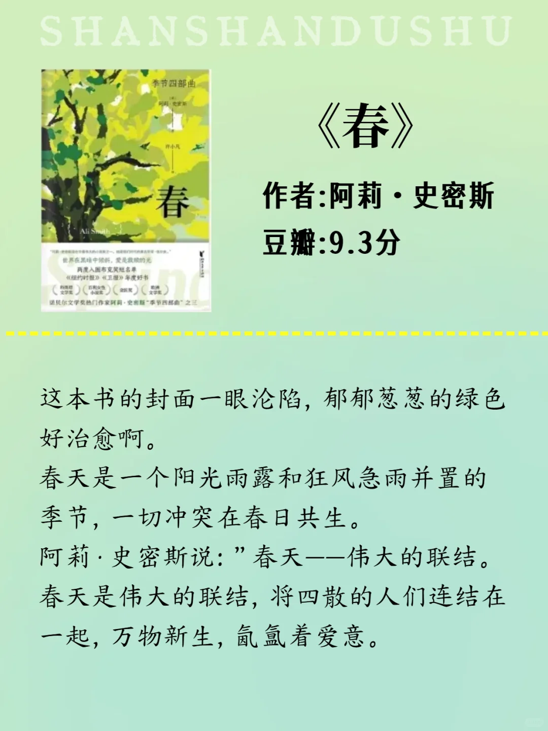 🍀春日书单|于文字间邂逅盎然的草木之春