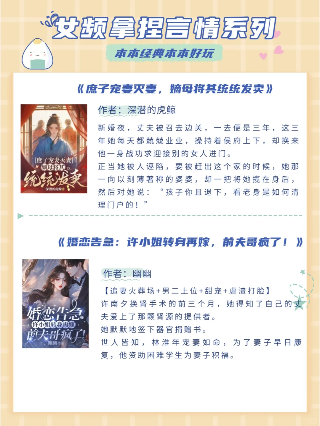 宝，码住！就这文学男女频书单 yyds