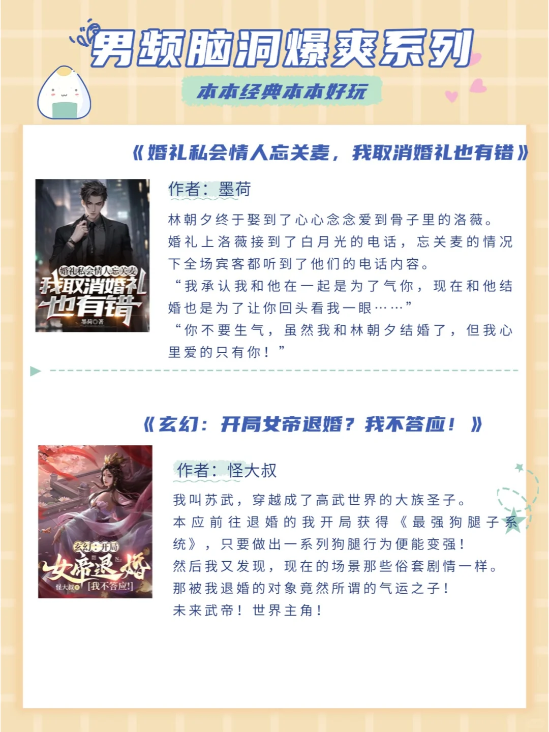 宝，码住！就这文学男女频书单 yyds