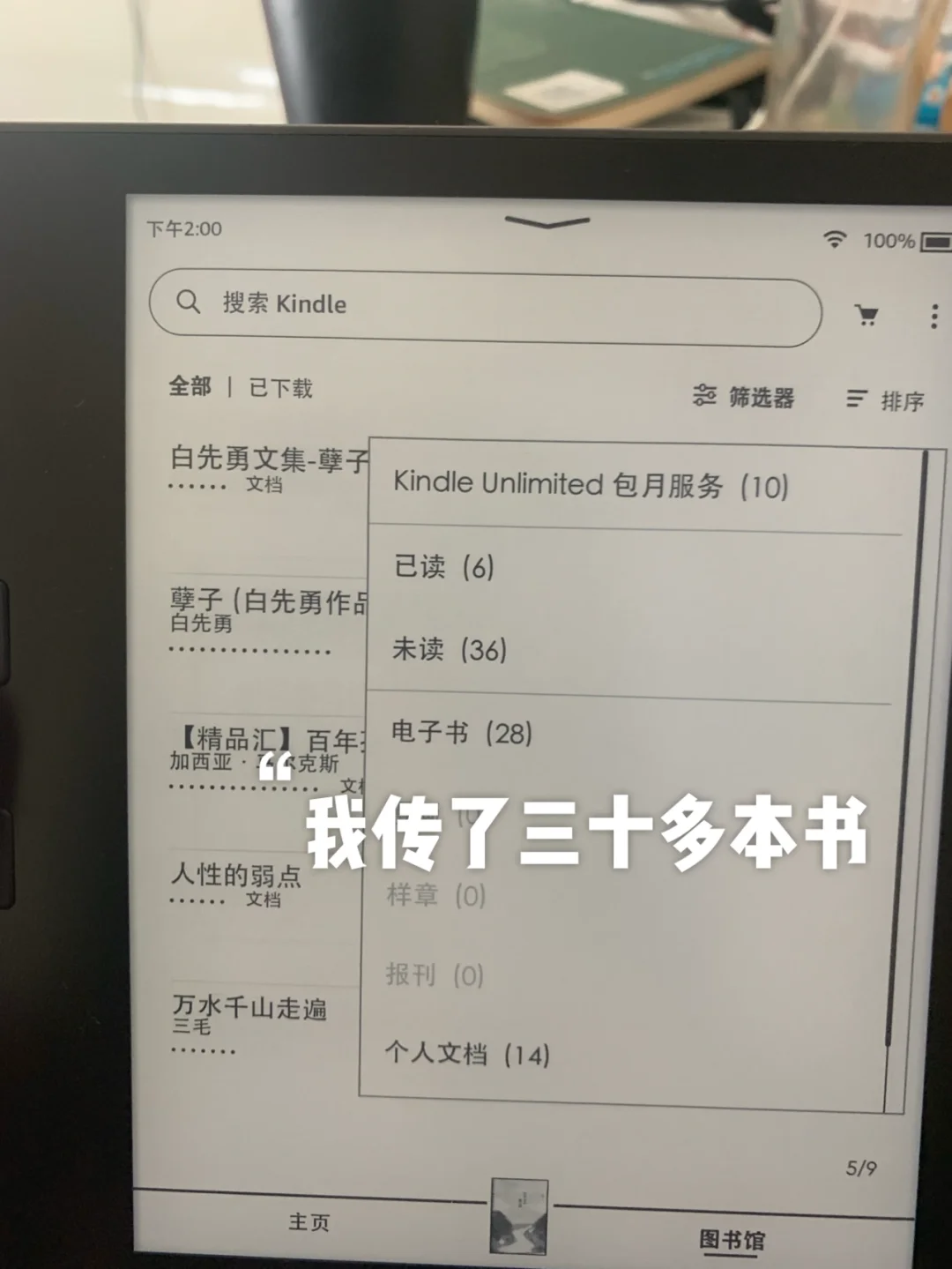 一个kindle传书的方法，只要半分钟！！