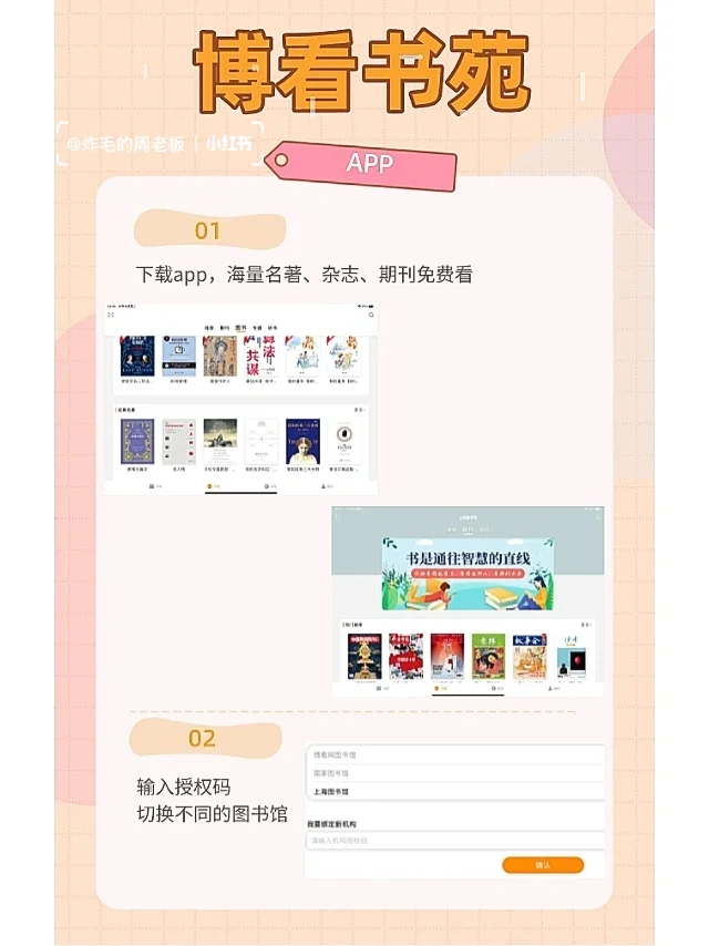㊙️ipad电子书免费下载 ｜终于不用💰买了