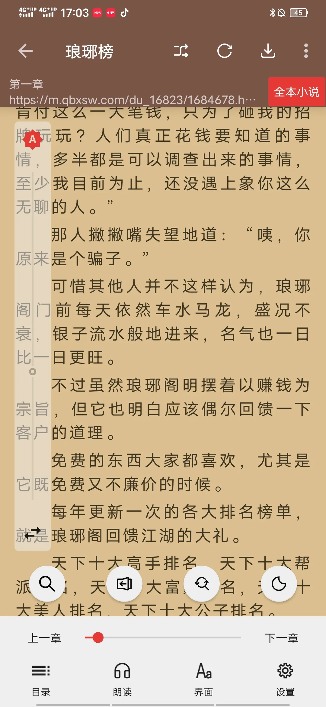 书源又更新了1000+！附开源阅读3.0pro