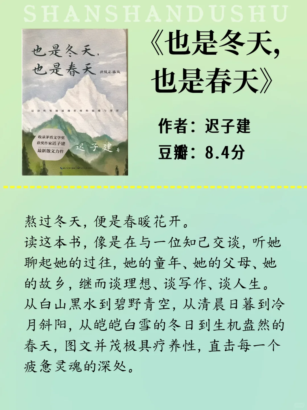 🍀春日书单|于文字间邂逅盎然的草木之春