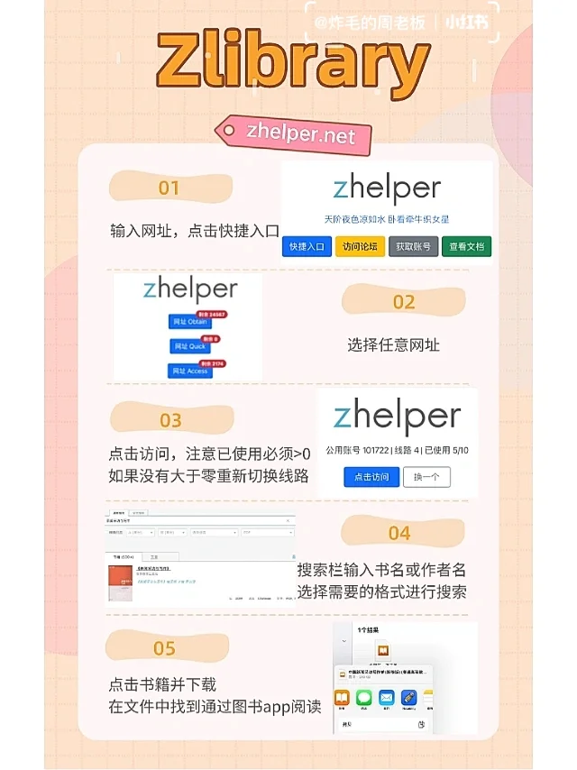 ㊙️ipad电子书免费下载 ｜终于不用💰买了