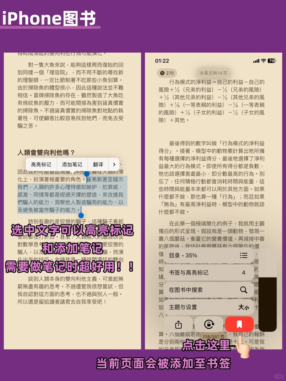 1个设置📖iPhone实现电子书自由