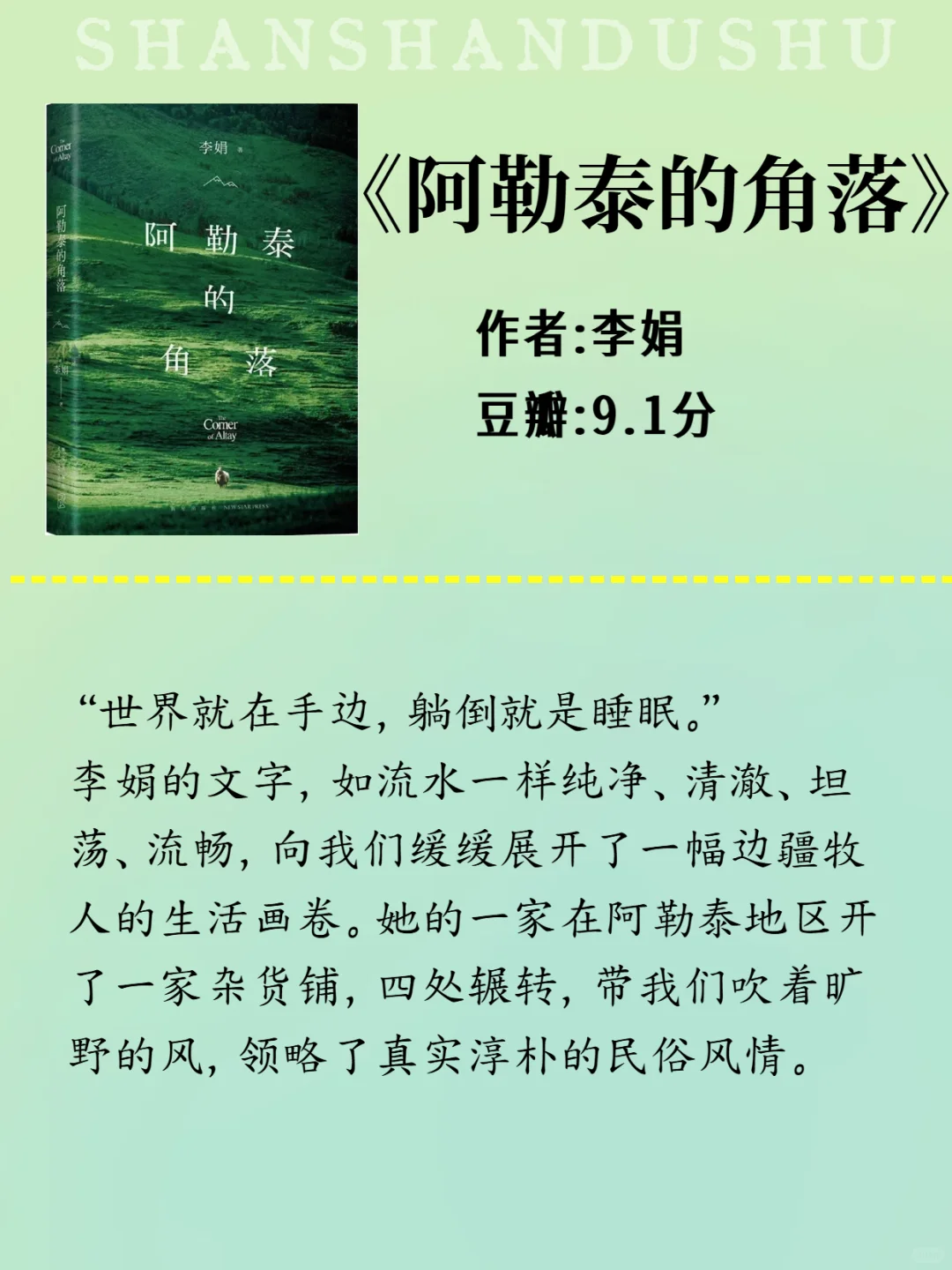 🍀春日书单|于文字间邂逅盎然的草木之春
