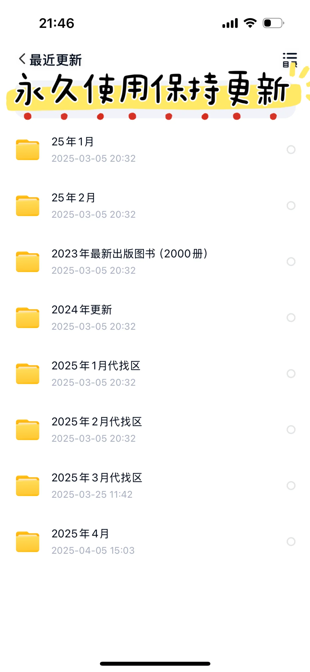 Kindle重生，下载资源太方便了！