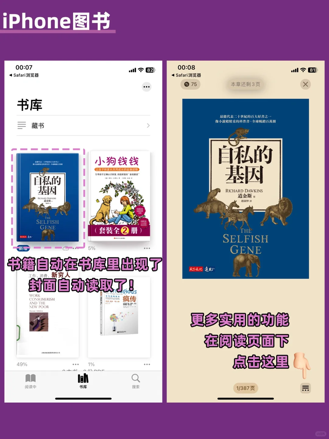 1个设置📖iPhone实现电子书自由