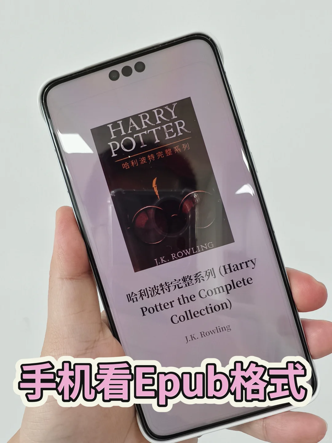 手机平板kindle电纸书通通都能看！