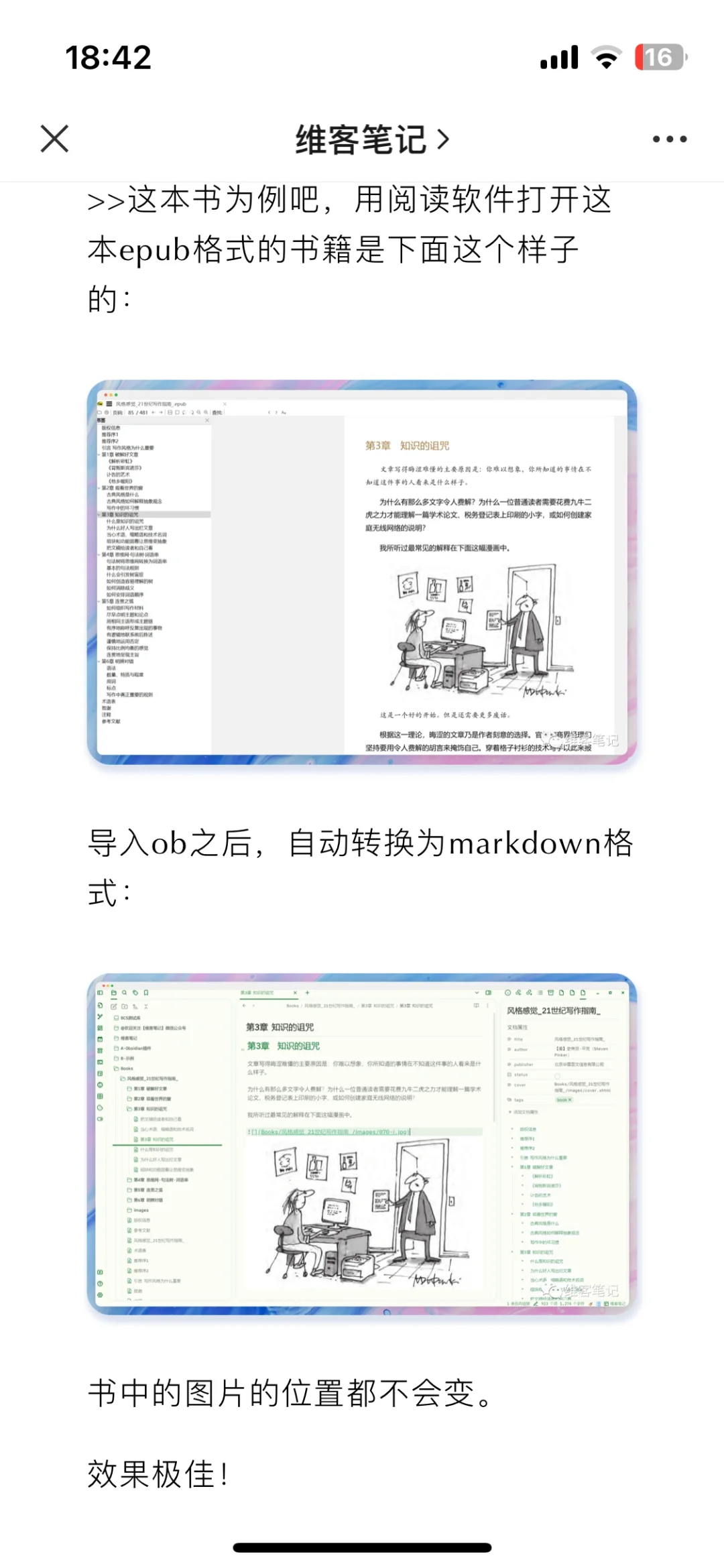 如何将epub转成Markdown并导入Obaidian