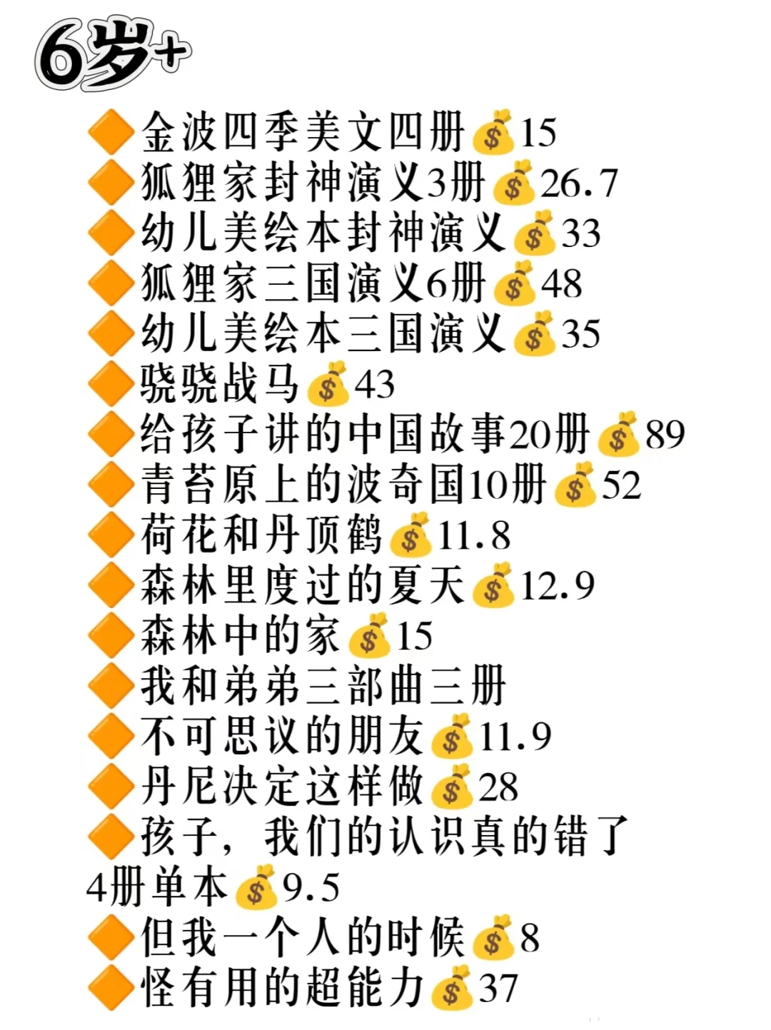 🔥被问爆的书香节-买书攻略🔥附赠书单