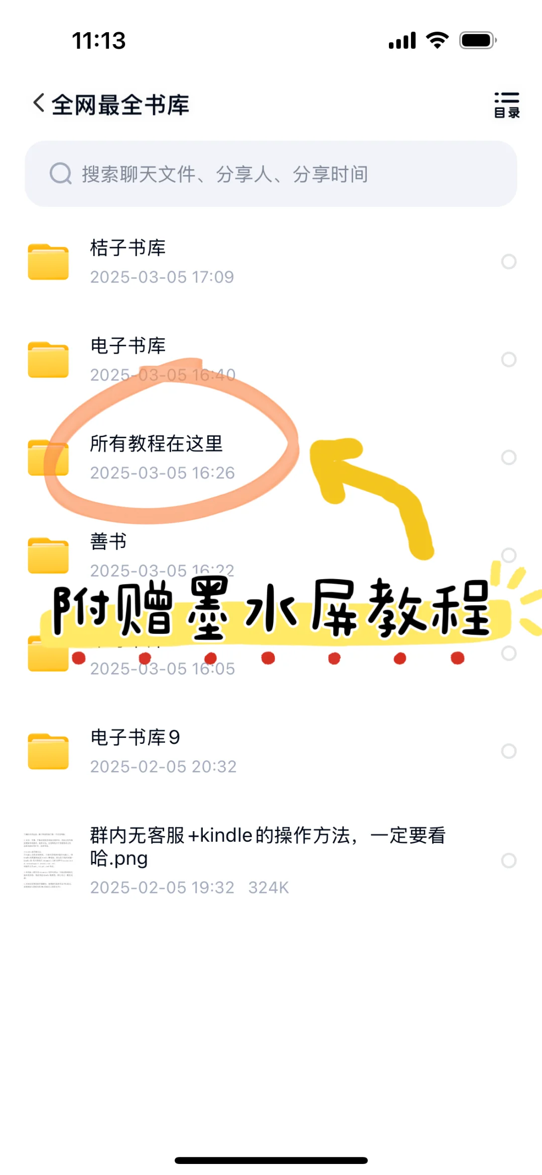 Kindle重生，下载资源太方便了！