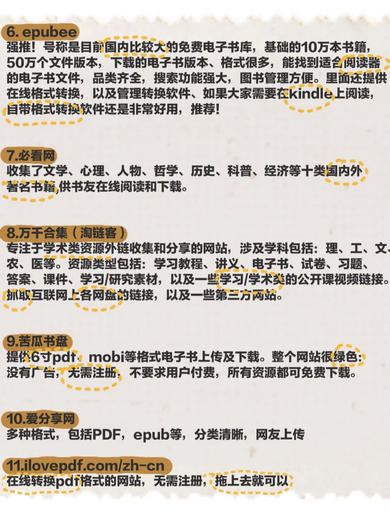 【资源干货】如何快速找到一本书的PDF/电子版