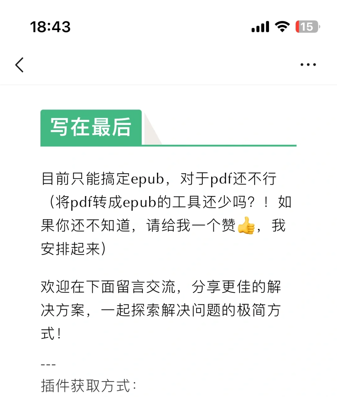如何将epub转成Markdown并导入Obaidian