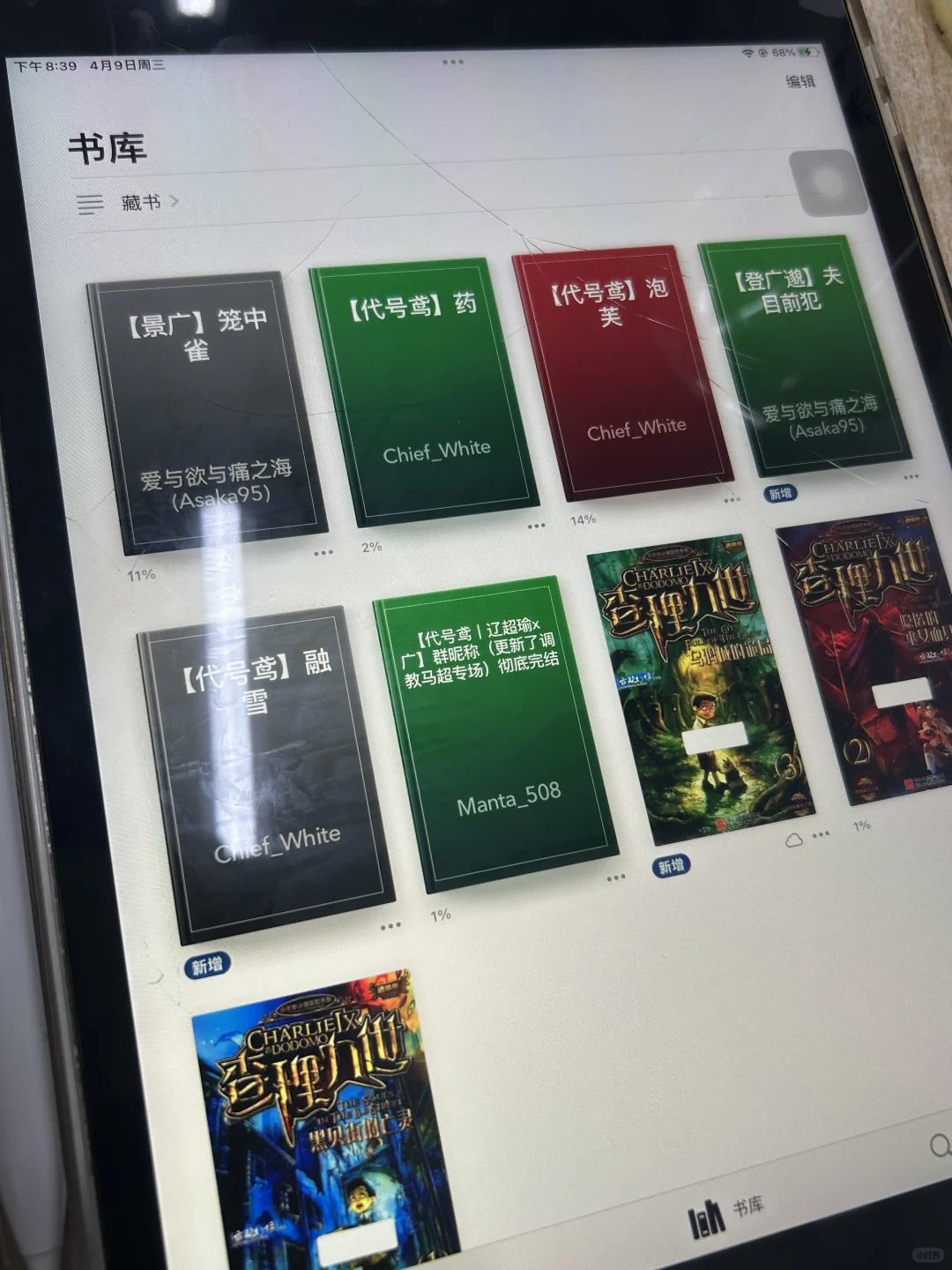 爱看同人的妹子们有福了