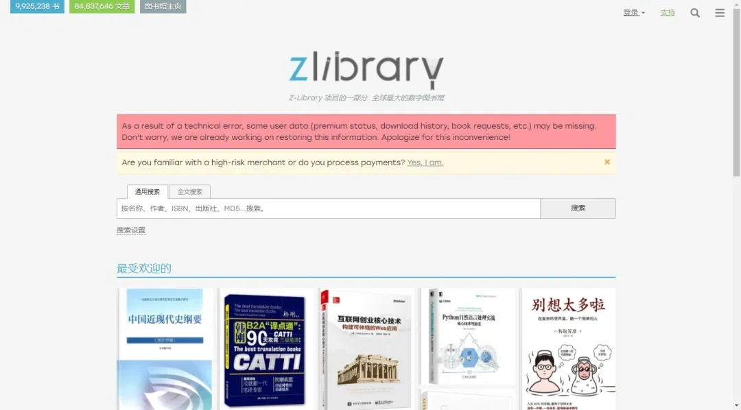 大学老师备课必备网站之搜书