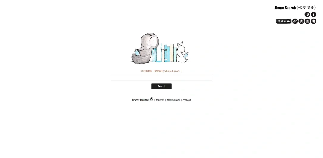 大学老师备课必备网站之搜书