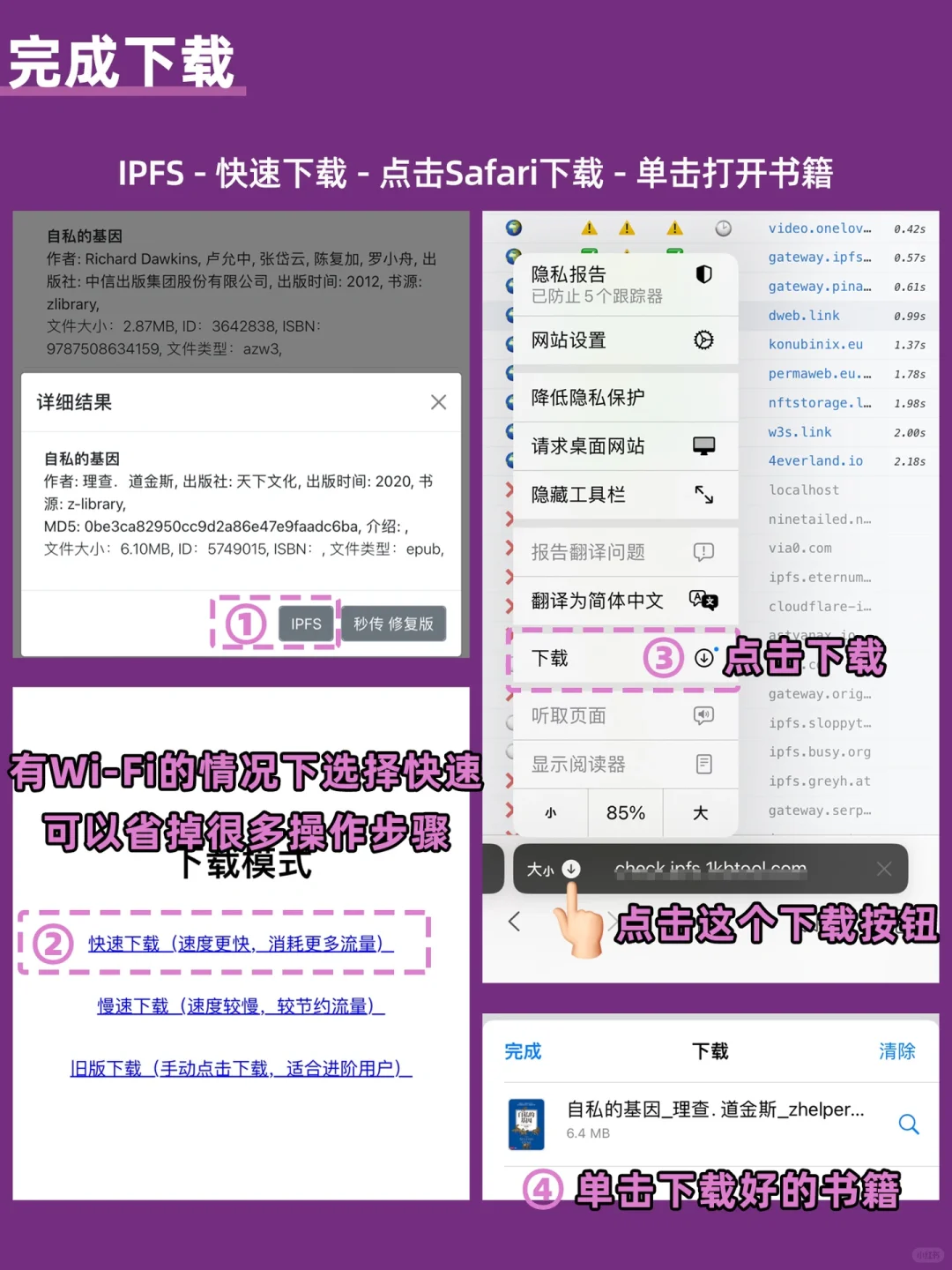 1个设置📖iPhone实现电子书自由