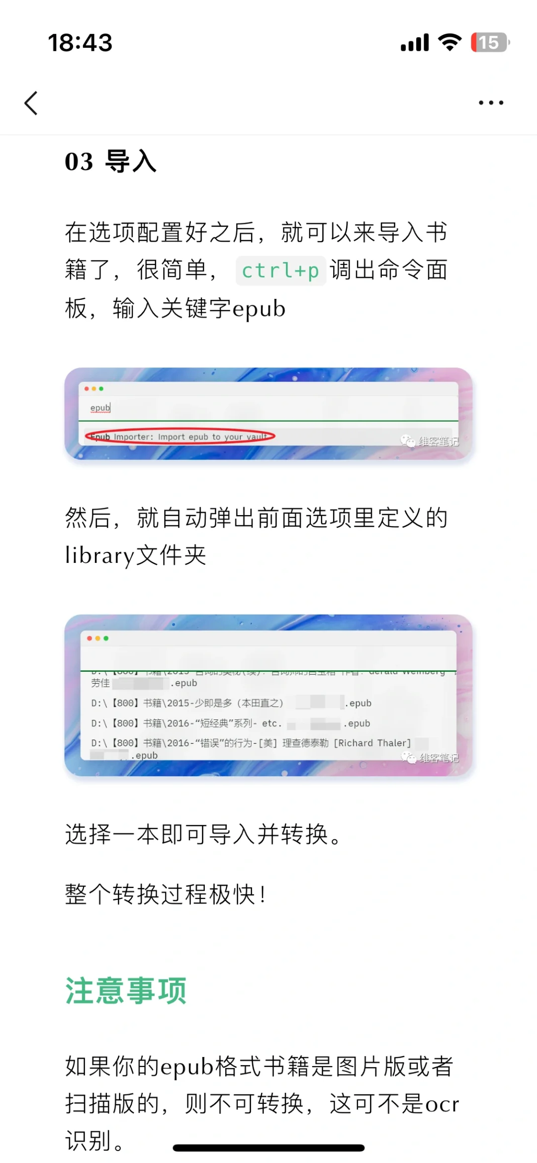 如何将epub转成Markdown并导入Obaidian