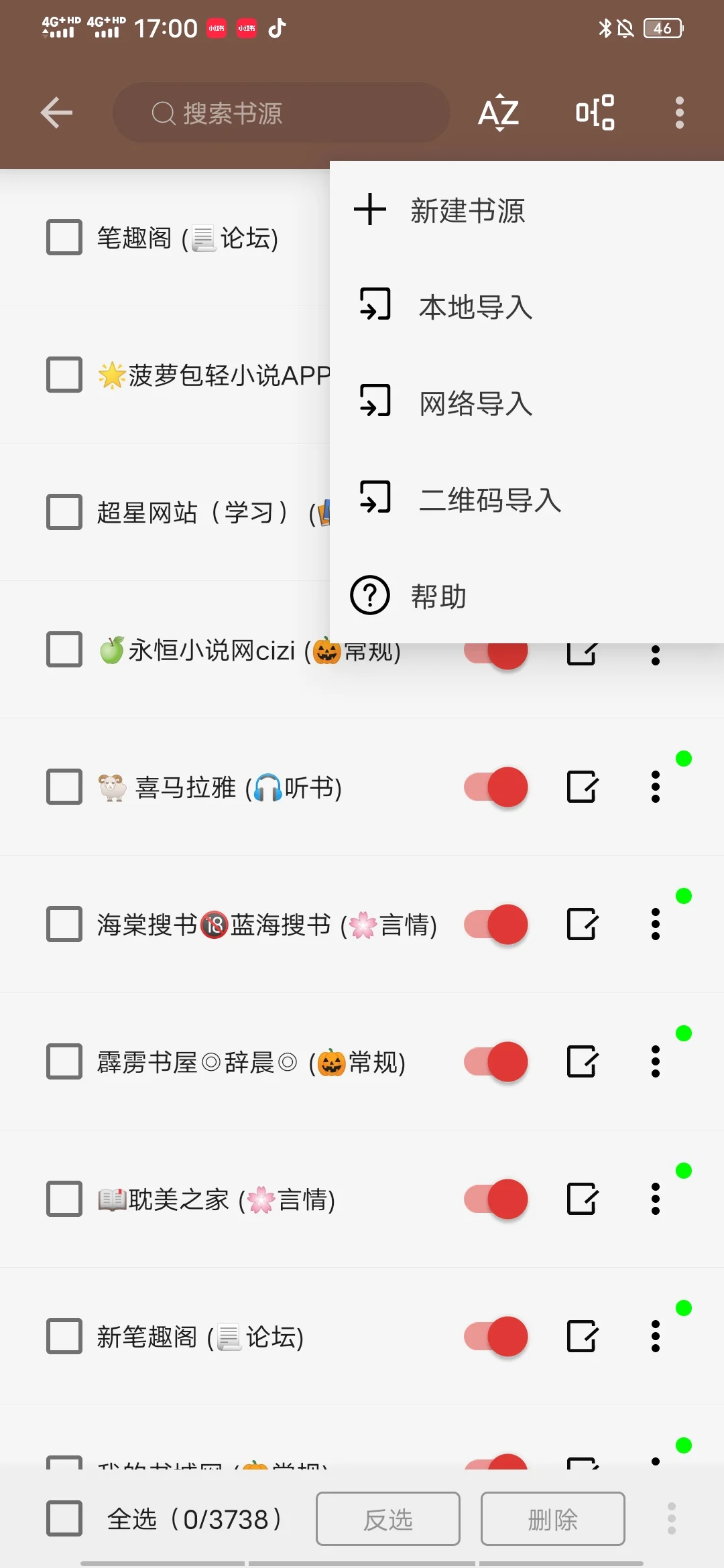 书源又更新了1000+！附开源阅读3.0pro