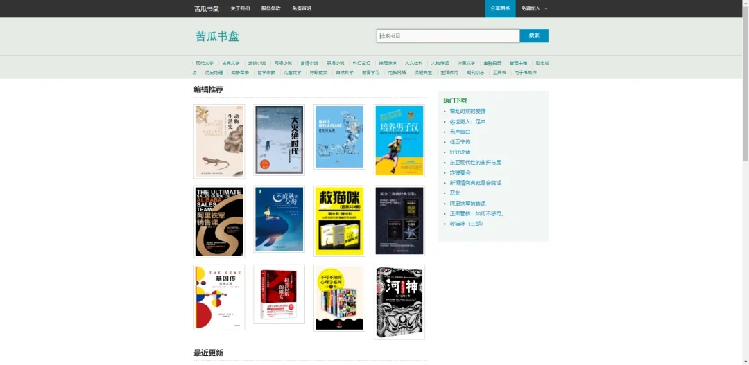 大学老师备课必备网站之搜书