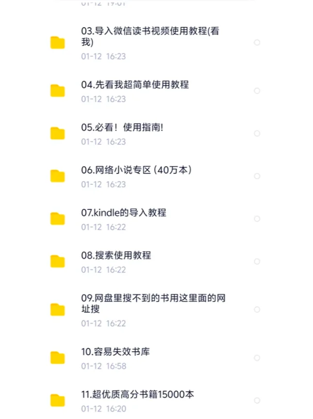 Kindle 书库 | 上万本电子书资源合集