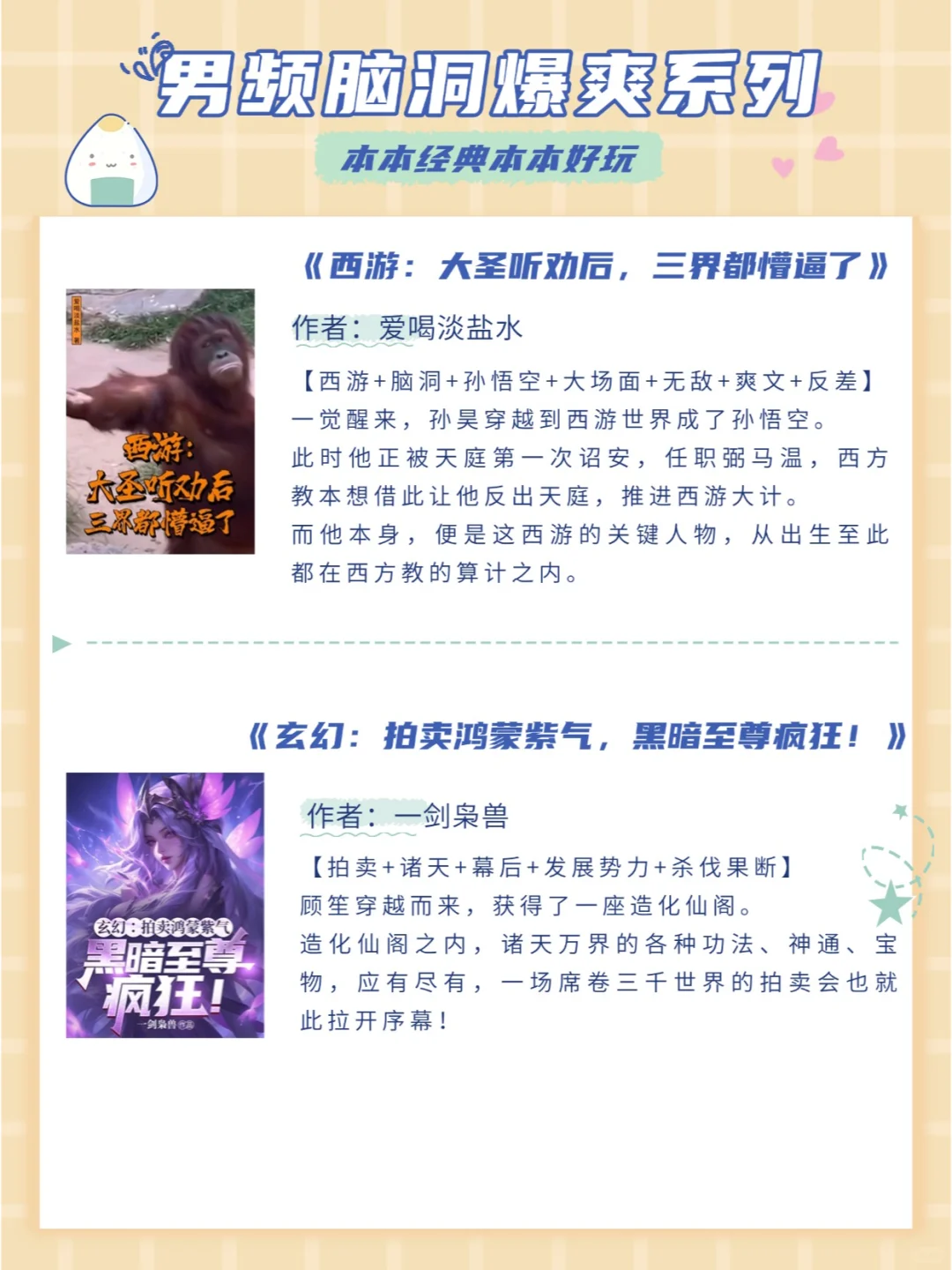 宝，码住！就这文学男女频书单 yyds