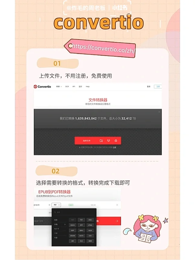 ㊙️ipad电子书免费下载 ｜终于不用💰买了