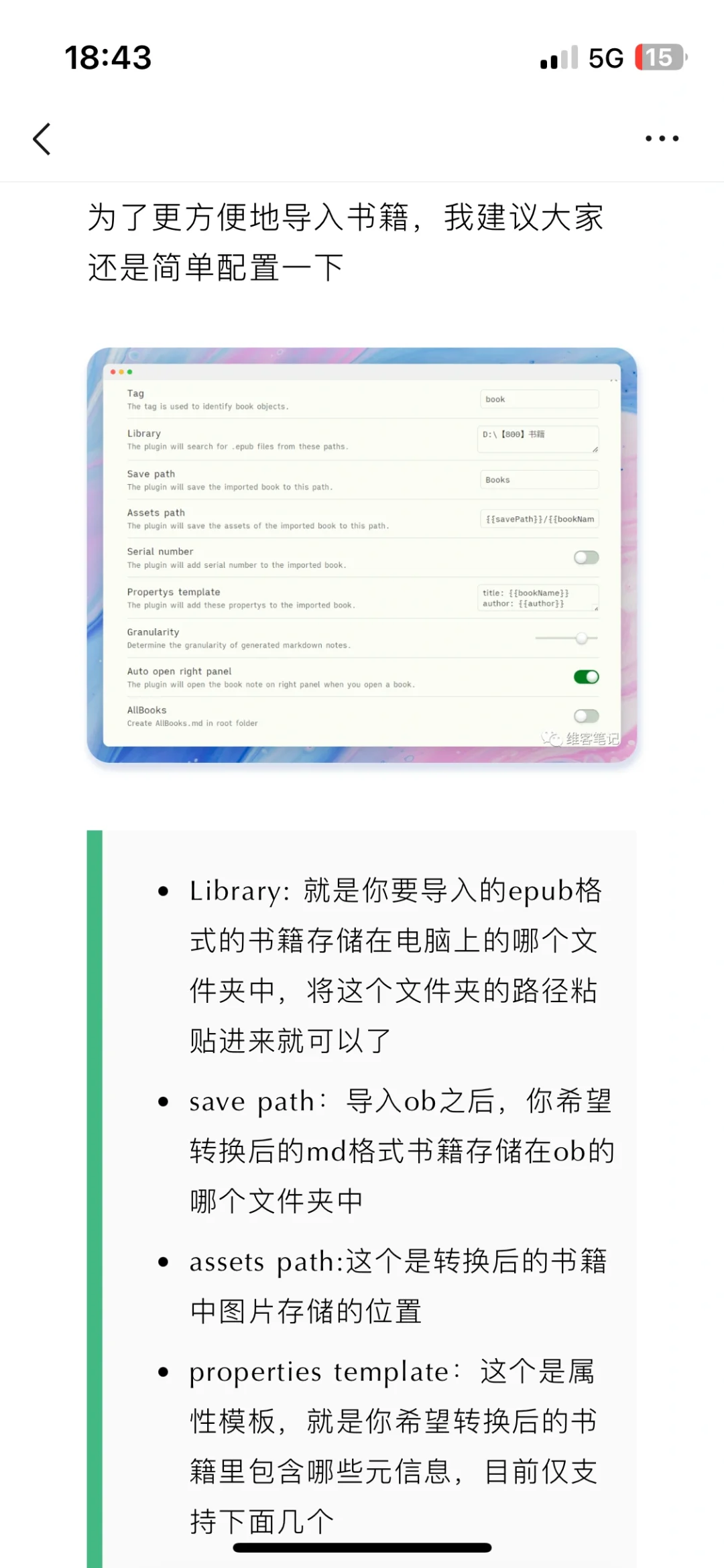 如何将epub转成Markdown并导入Obaidian