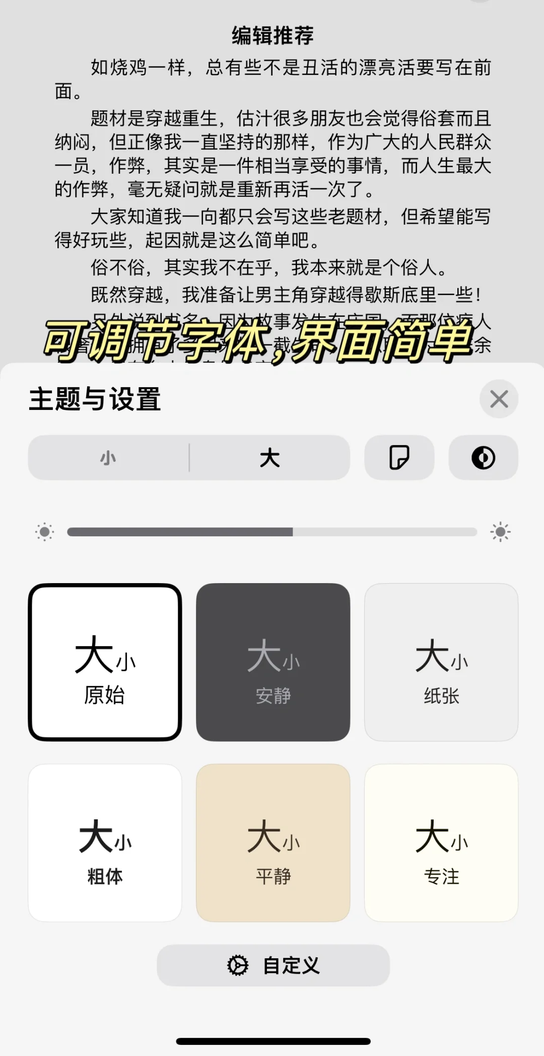 用苹果读书实现读书自由，没有导入限制🚫