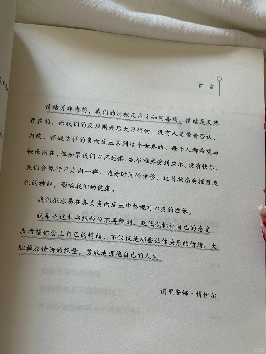 被这本书狠狠治愈了😭敏感内耗一定要看！