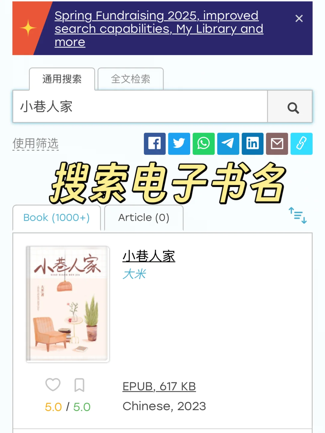 📱iPhone隐藏用法｜Z-lib+自带图书=真香