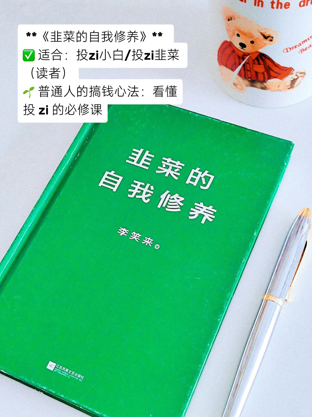 📈读书博主 熬夜整理！【财富自由书单】
