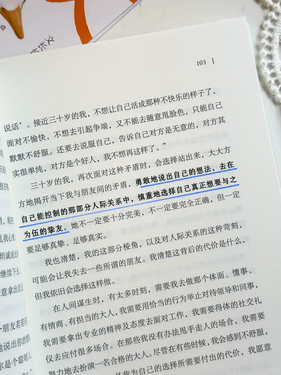 淡人心态真的很养人！你越淡，人越顺！