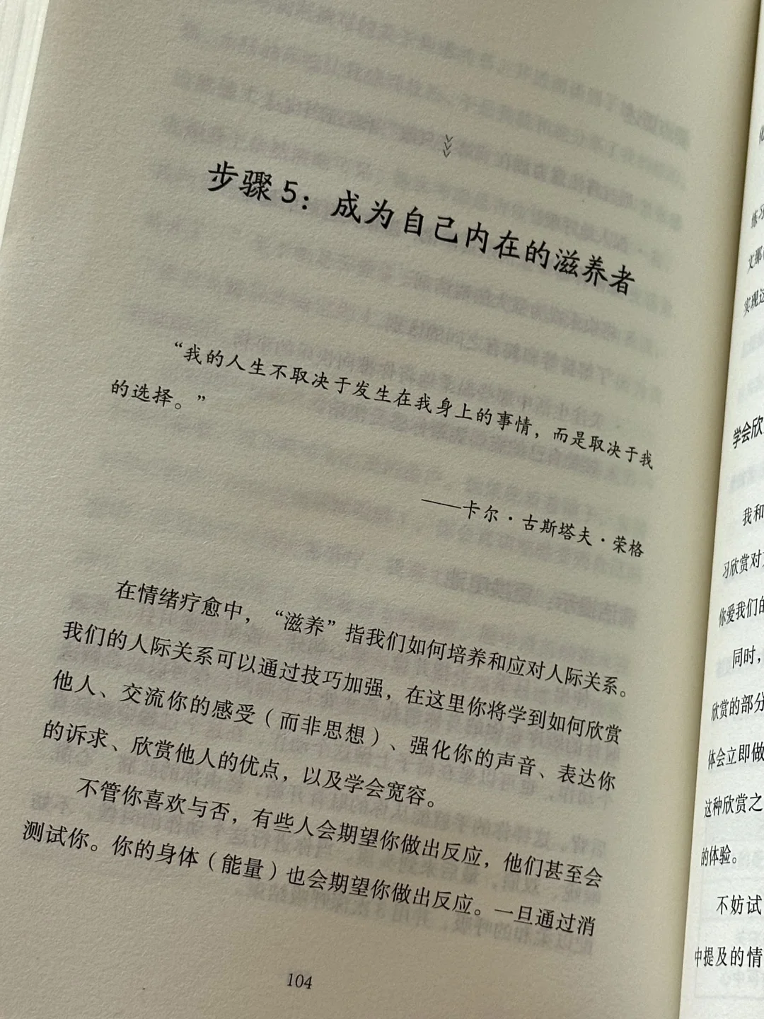 被这本书狠狠治愈了😭敏感内耗一定要看！