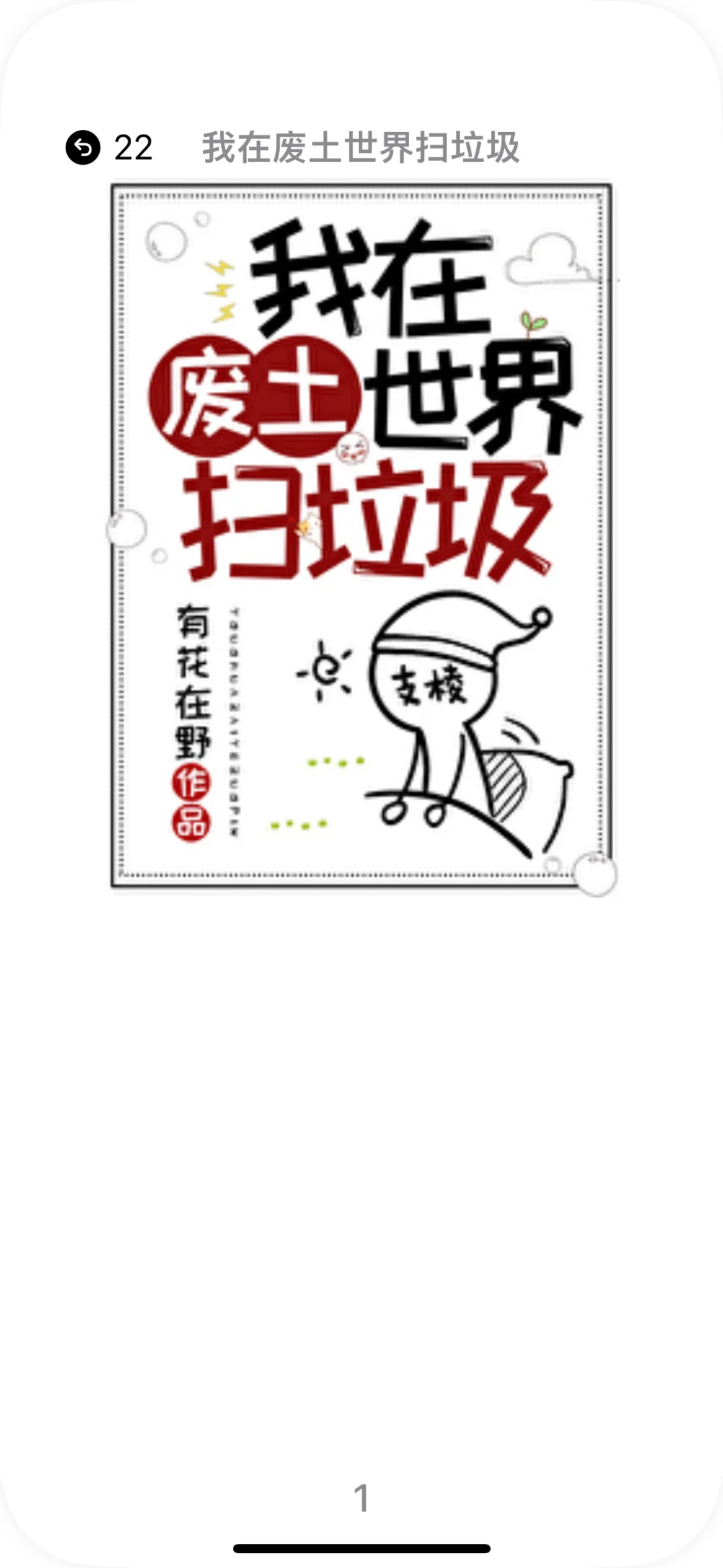 求助Kindle上传书籍没有封面