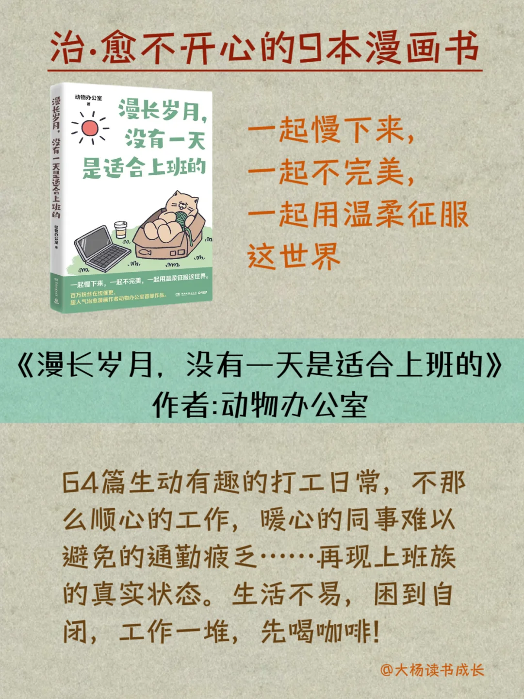 成年人才看得懂的漫画书｜温暖、治愈解压！