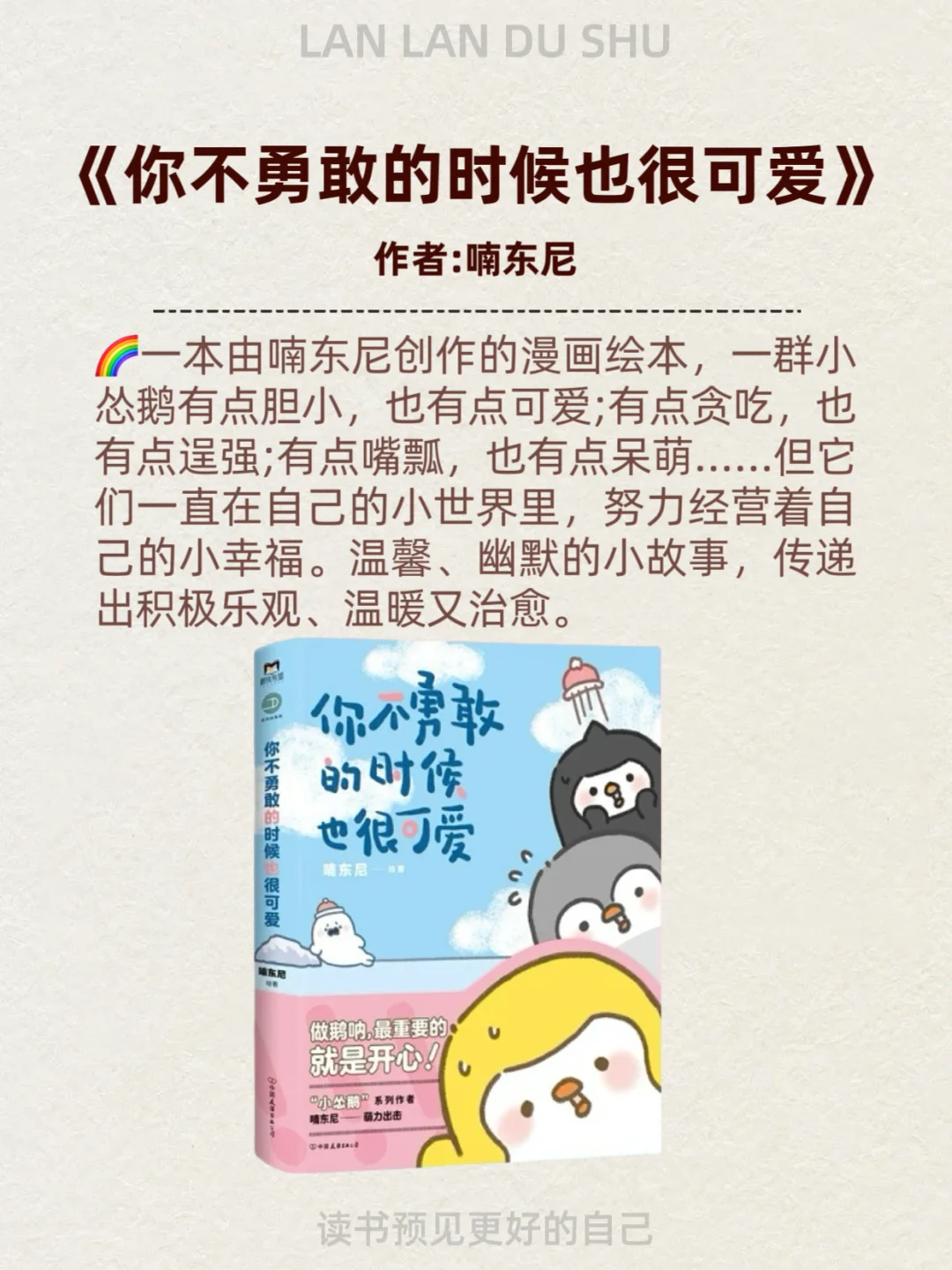 🌈私藏的8本治愈书单！每本都是我的心头爱❤️