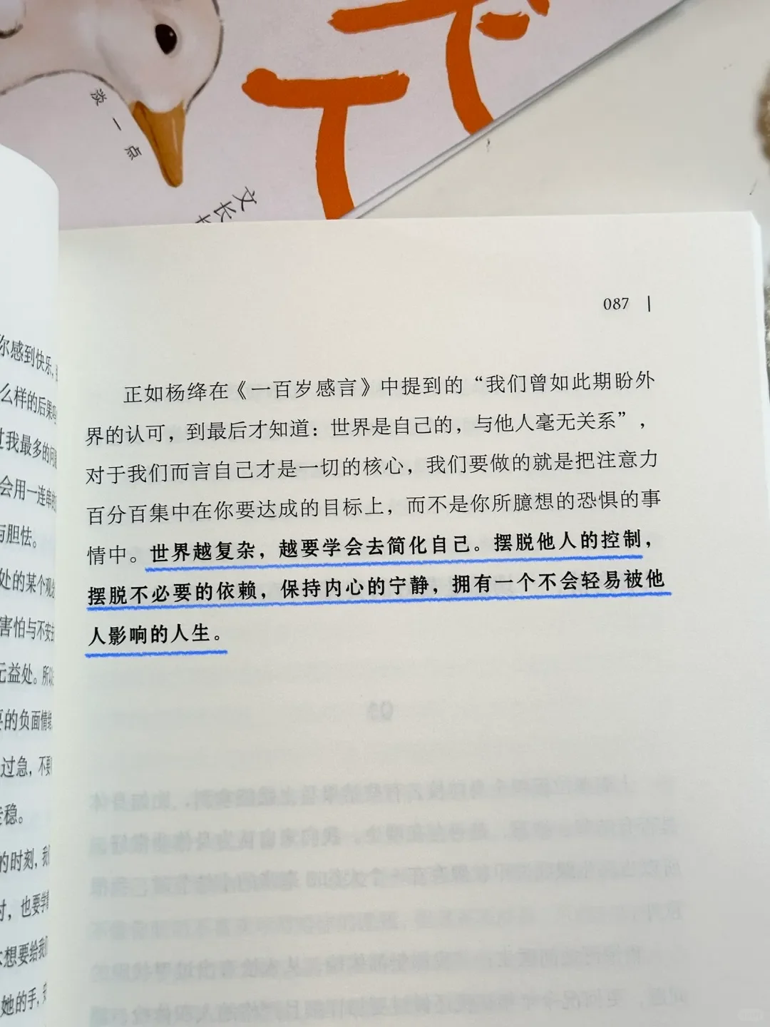 淡人心态真的很养人！你越淡，人越顺！