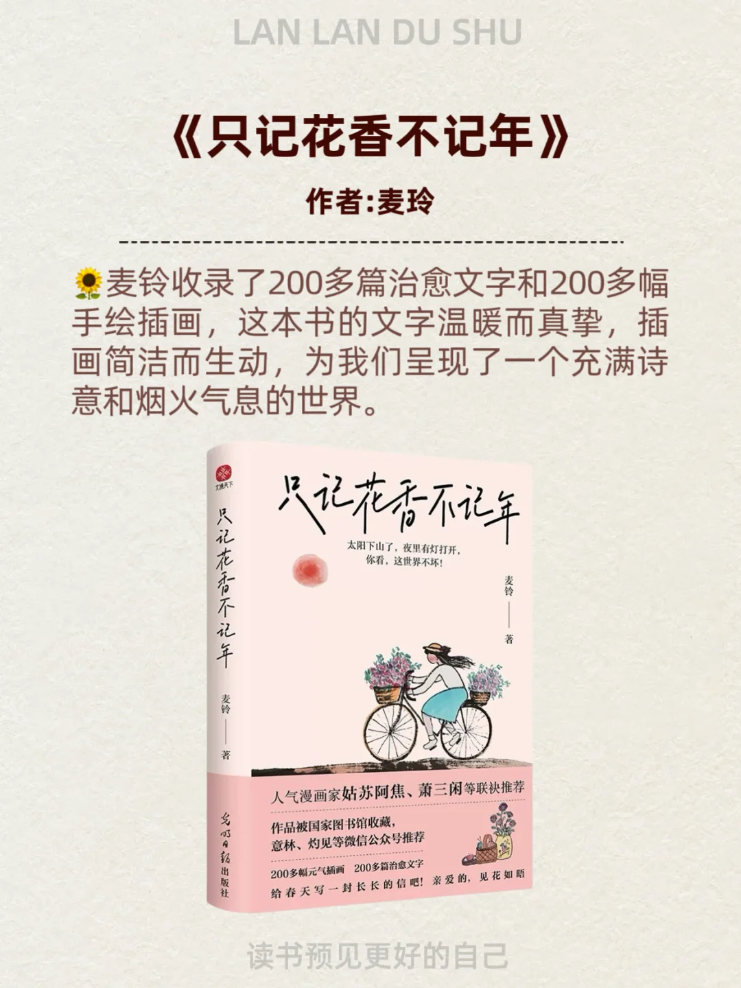 🌈私藏的8本治愈书单！每本都是我的心头爱❤️