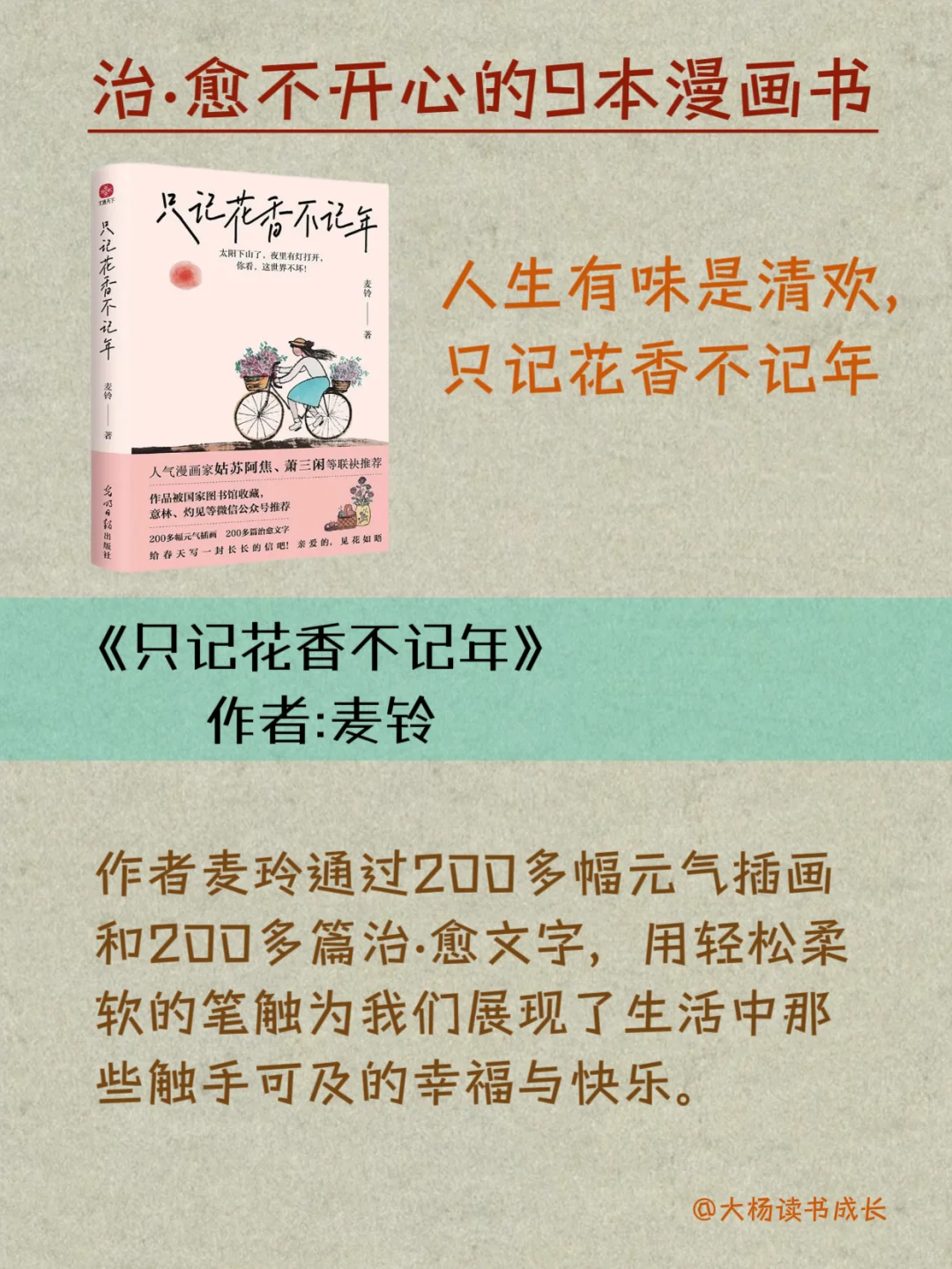 成年人才看得懂的漫画书｜温暖、治愈解压！
