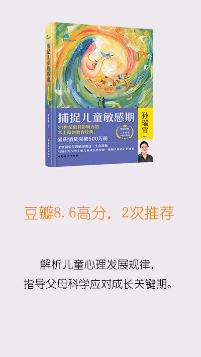 爆款育儿书单Top10🔥妈妈们都在读的神仙书