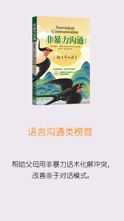 爆款育儿书单Top10🔥妈妈们都在读的神仙书