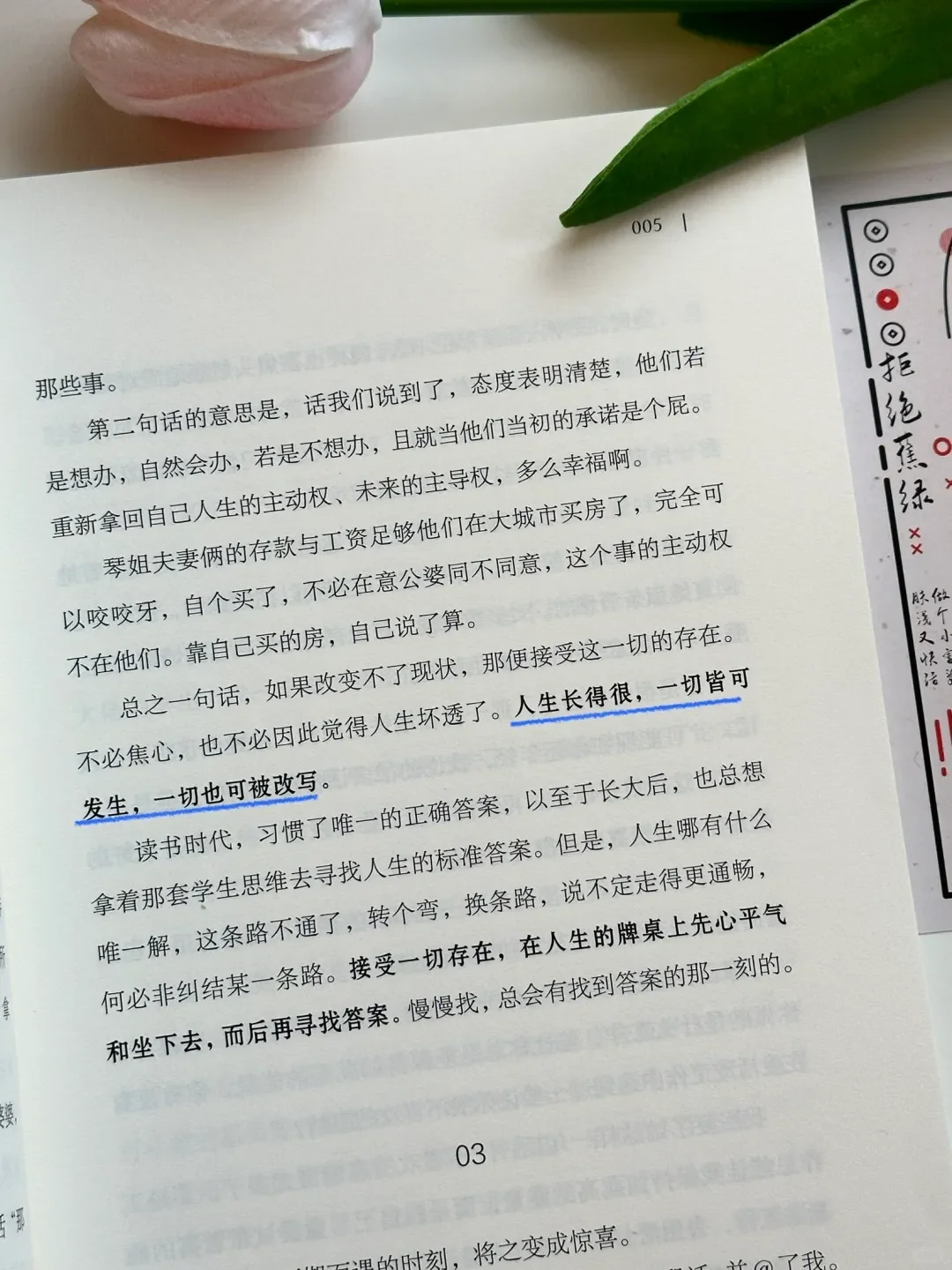 淡人心态真的很养人！你越淡，人越顺！