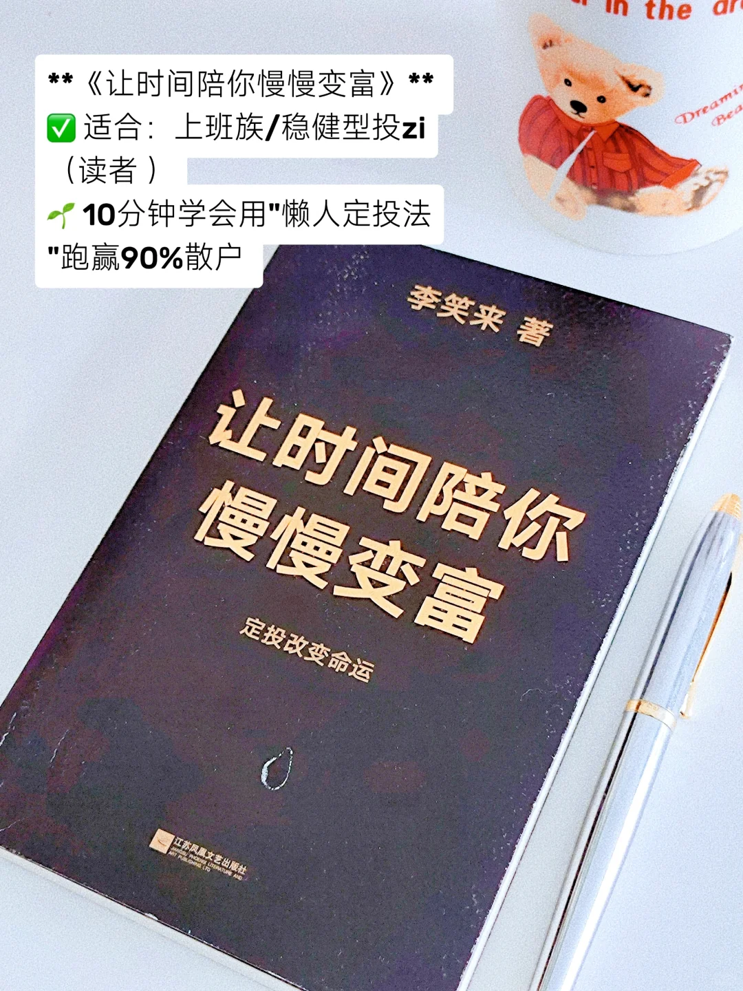 📈读书博主 熬夜整理！【财富自由书单】