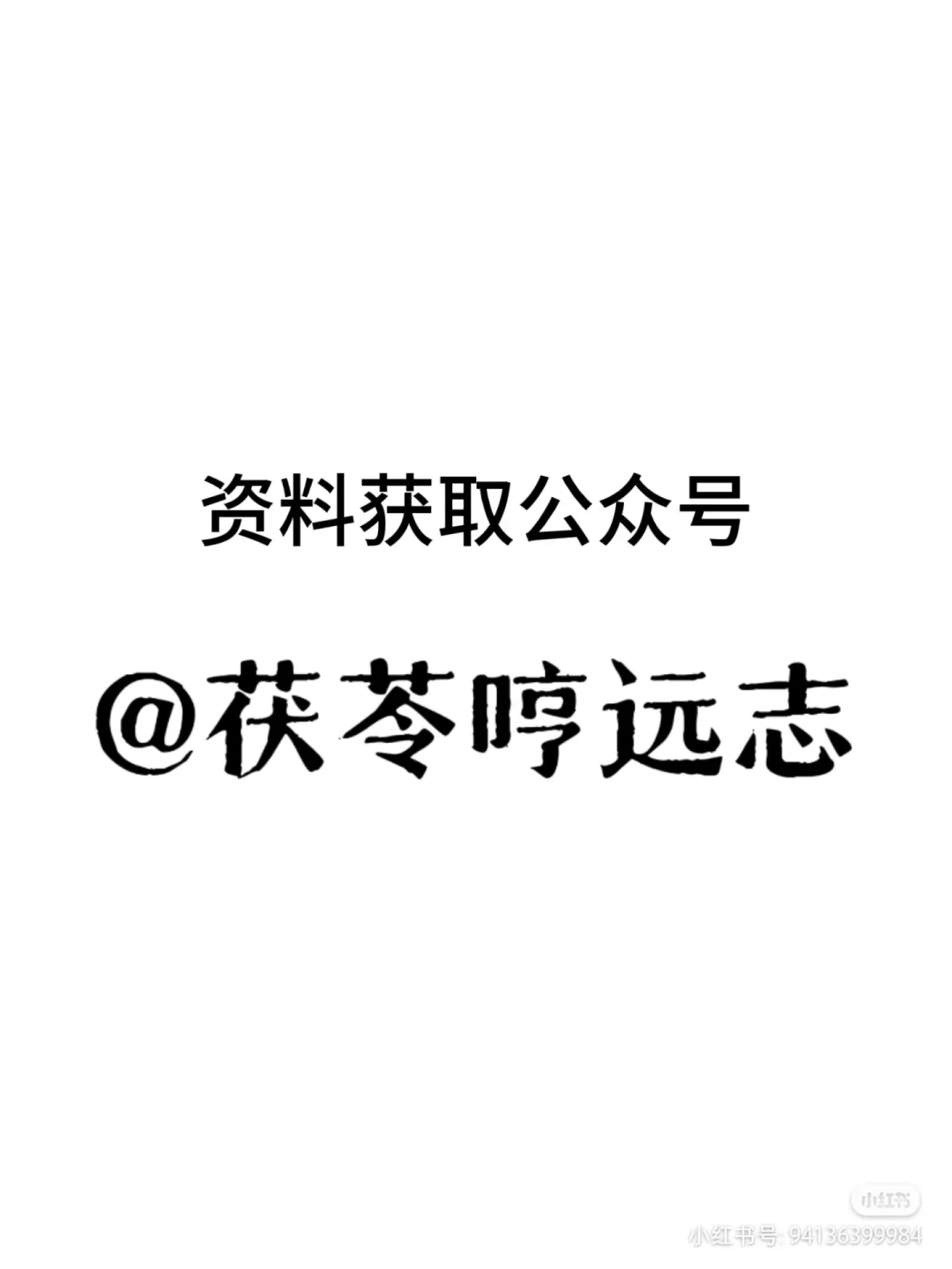 中医教材汇总（中医药和人卫出版社）