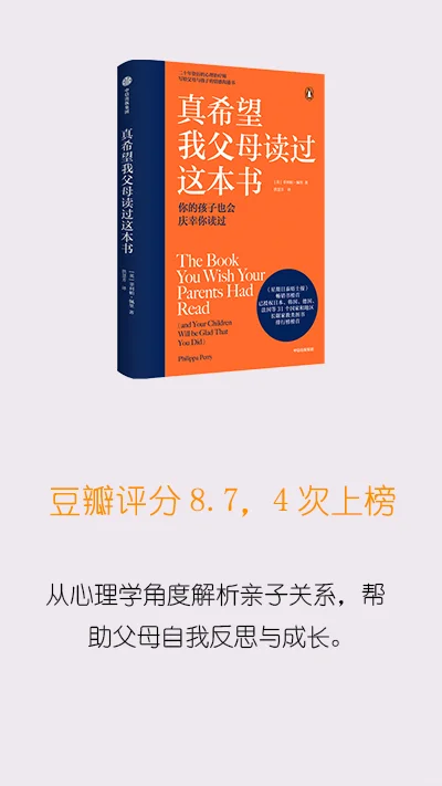 爆款育儿书单Top10🔥妈妈们都在读的神仙书