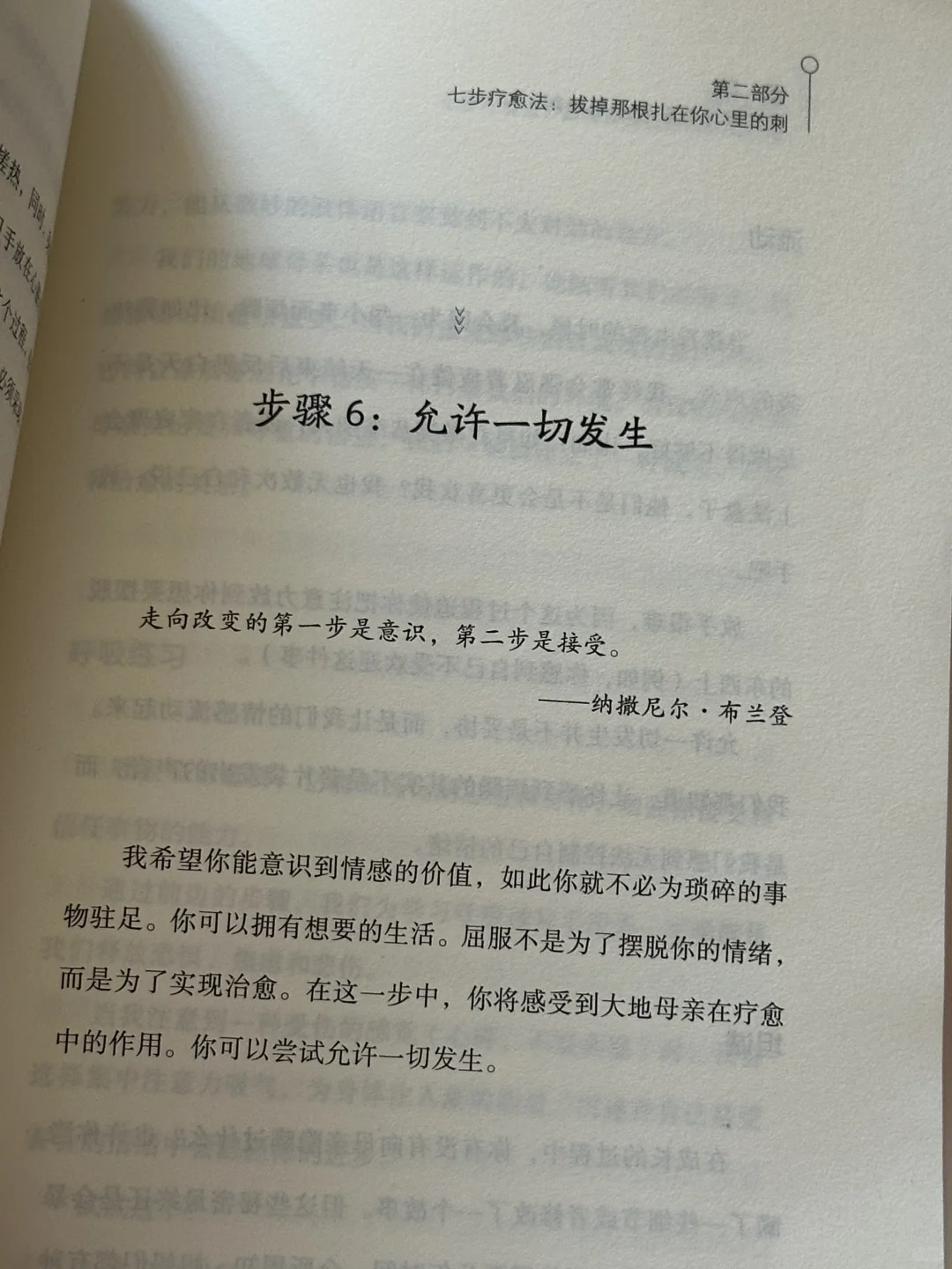 被这本书狠狠治愈了😭敏感内耗一定要看！